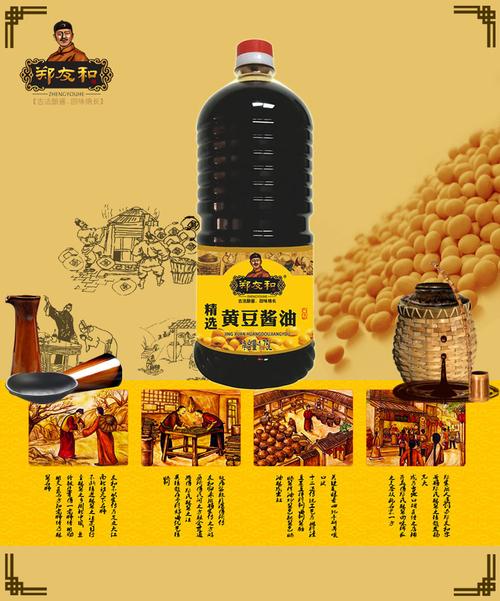 新澳门彩出号综合走势图和酱油黄豆酱被韩申遗与酱油黄豆百科