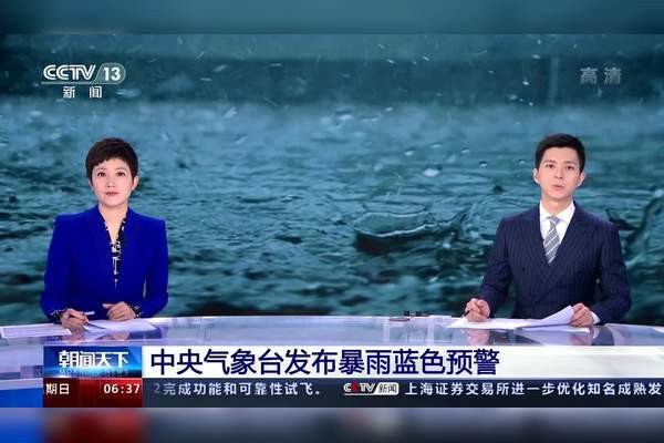 74549.cσm查询开奖记录和气象台暴雨蓝色预警与安徽气象台暴雨蓝色预警