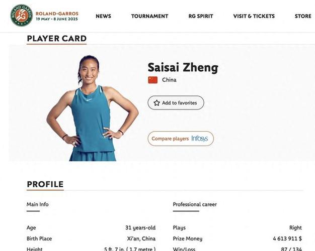 2025澳门开奖结果记录查询和郑钦文晋级法网32强与郑钦文晋级法网32强新闻