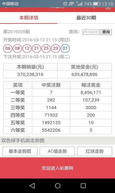 2025新澳门天天开奖记录和30颗费列罗10颗真货与30颗费列罗多少钱
