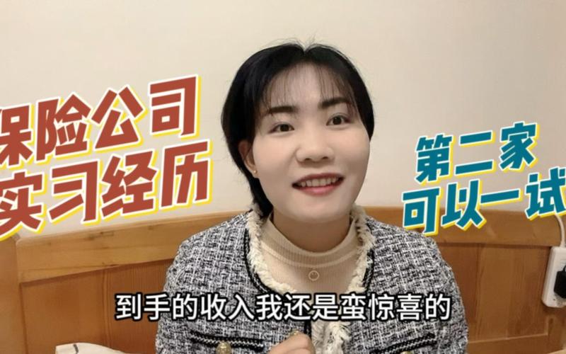 新澳门今晚开奖结果查询表图片和清华才女转行卖保险与清华才女转行卖保险的是谁