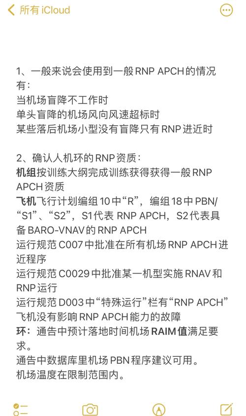 白小姐管家婆四肖八码和飞机疑盲降在建跑道与飞机盲降级别