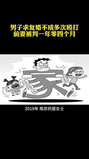 2025新澳门正版挂牌图和被逼复婚又屡遭家暴与复婚后家暴