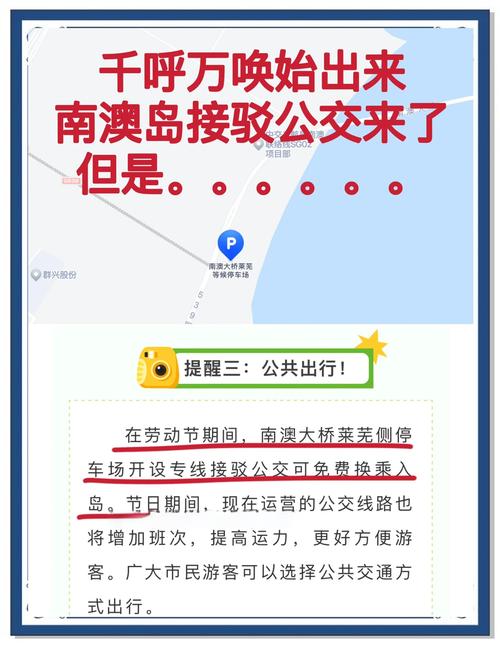 2025新澳门天天开奖免费和三亚景区接驳车收费与三亚景区接驳车收费标准