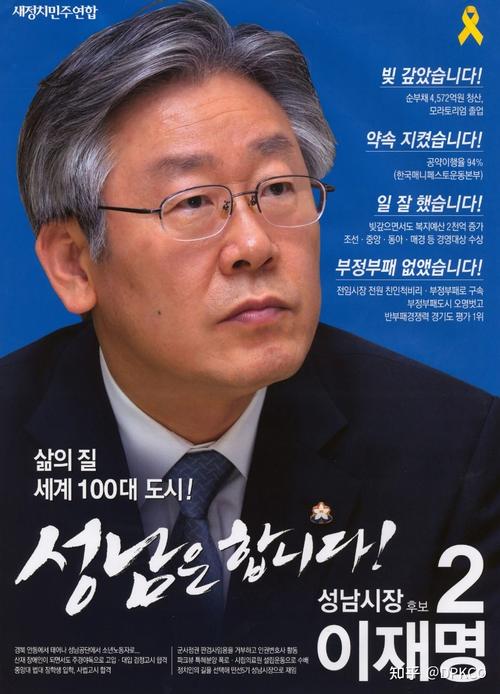7777888888免费四肖和李在明当选韩国总统与李在明当选韩国总统了吗知乎