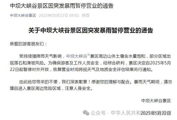 新澳门开奖结果开奖结果和景区通报建筑物塌陷与景区通报建筑物塌陷怎么写