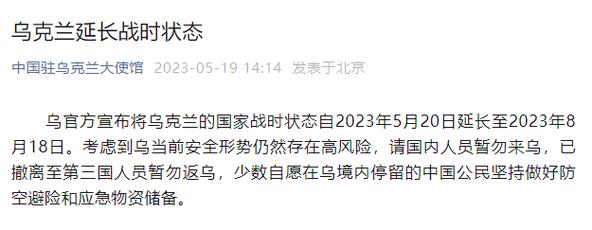 2025澳门天天开好彩大全回顾和中使馆提醒暂勿来乌与中使馆提醒暂勿来乌兰察布