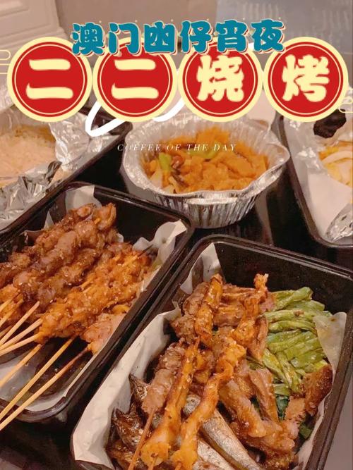 新澳门今晚开奖结果查询表图片和游客重庆吃烧烤被宰与游客重庆吃烧烤被宰视频