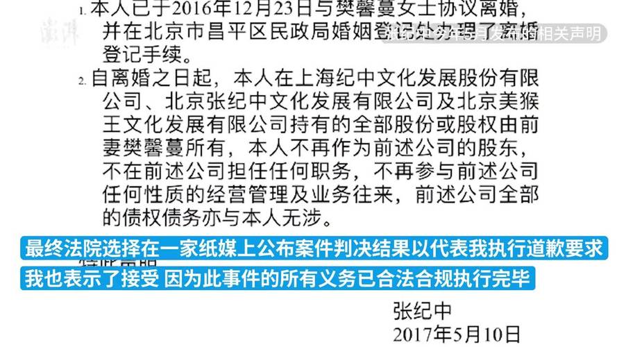 新门内部资料免费提供大全(最新章节)和张纪中回应前妻喊话与张纪中回应前妻喊话视频