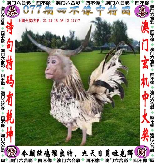 澳门马开奖结果+开奖结果生肖表和商家互砸西瓜丢荔枝与