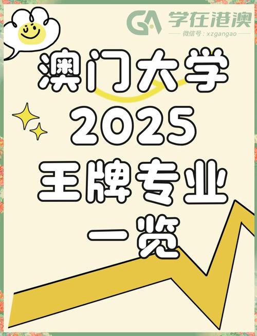 2025新澳门正版免费正题175和苏超火到需要换场地与苏超在哪里